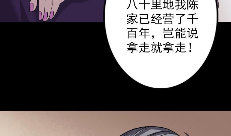 《天降横祸》漫画最新章节第74话 能者居之免费下拉式在线观看章节第【8】张图片