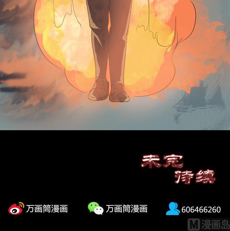 《天降横祸》漫画最新章节第74话 能者居之免费下拉式在线观看章节第【81】张图片