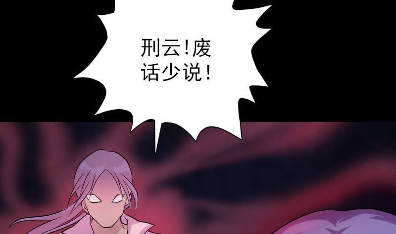 《天降横祸》漫画最新章节第75话 神来之手免费下拉式在线观看章节第【16】张图片