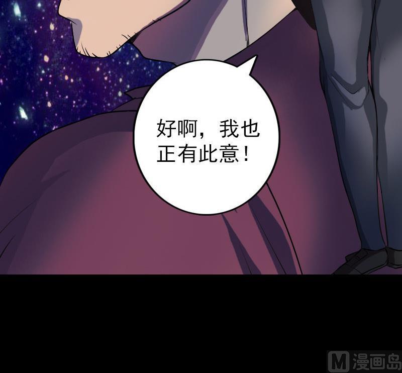 《天降横祸》漫画最新章节第75话 神来之手免费下拉式在线观看章节第【21】张图片