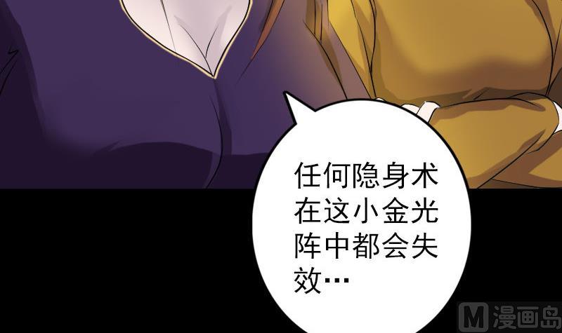 《天降横祸》漫画最新章节第75话 神来之手免费下拉式在线观看章节第【66】张图片