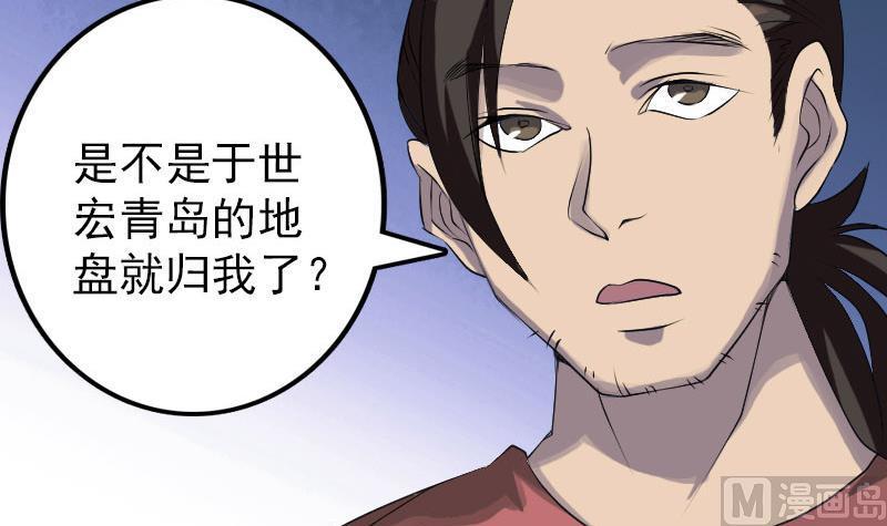 《天降横祸》漫画最新章节第75话 神来之手免费下拉式在线观看章节第【9】张图片