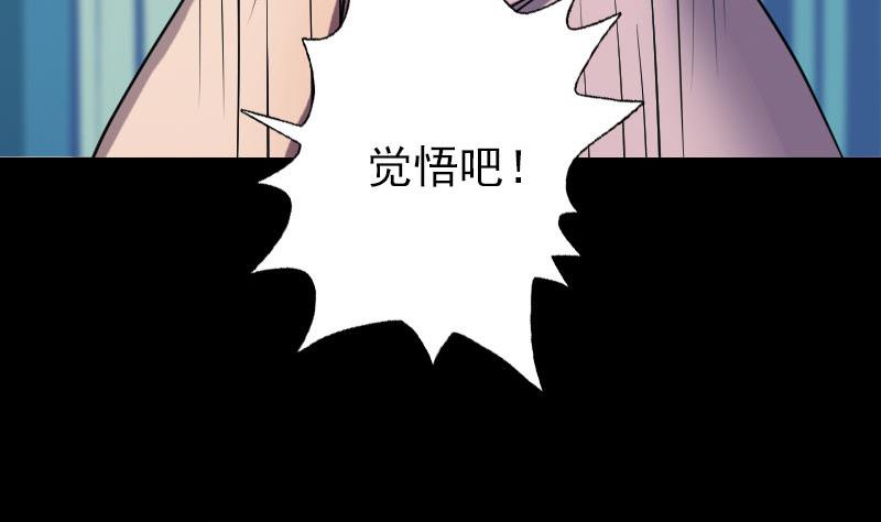 《天降横祸》漫画最新章节第75话 神来之手免费下拉式在线观看章节第【92】张图片