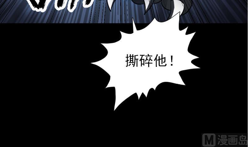 《天降横祸》漫画最新章节第76话 控符术免费下拉式在线观看章节第【78】张图片