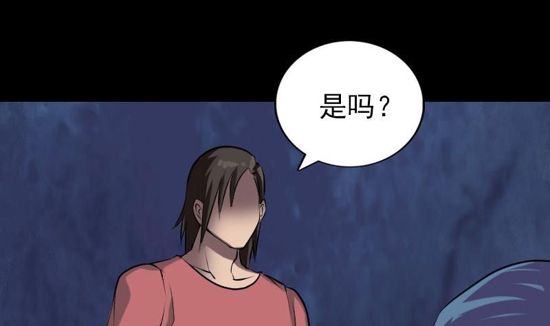 《天降横祸》漫画最新章节第76话 控符术免费下拉式在线观看章节第【8】张图片