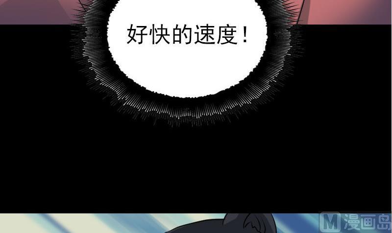 《天降横祸》漫画最新章节第76话 控符术免费下拉式在线观看章节第【81】张图片