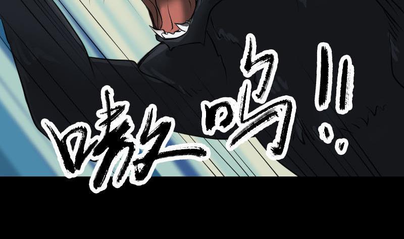 《天降横祸》漫画最新章节第77话 取你狗命免费下拉式在线观看章节第【11】张图片