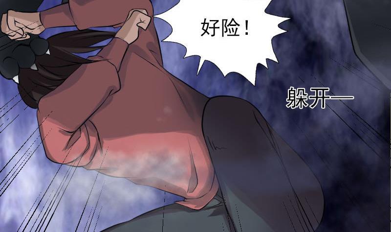 《天降横祸》漫画最新章节第77话 取你狗命免费下拉式在线观看章节第【14】张图片