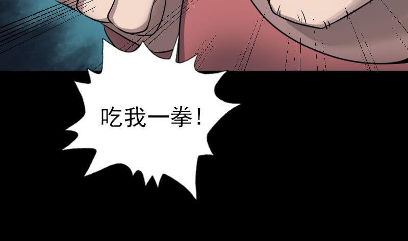 《天降横祸》漫画最新章节第77话 取你狗命免费下拉式在线观看章节第【26】张图片