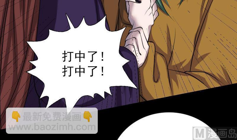 《天降横祸》漫画最新章节第77话 取你狗命免费下拉式在线观看章节第【33】张图片