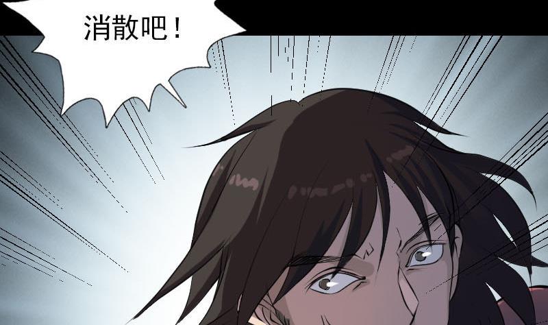 《天降横祸》漫画最新章节第77话 取你狗命免费下拉式在线观看章节第【49】张图片