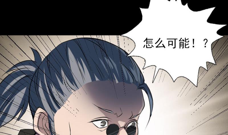 《天降横祸》漫画最新章节第77话 取你狗命免费下拉式在线观看章节第【55】张图片