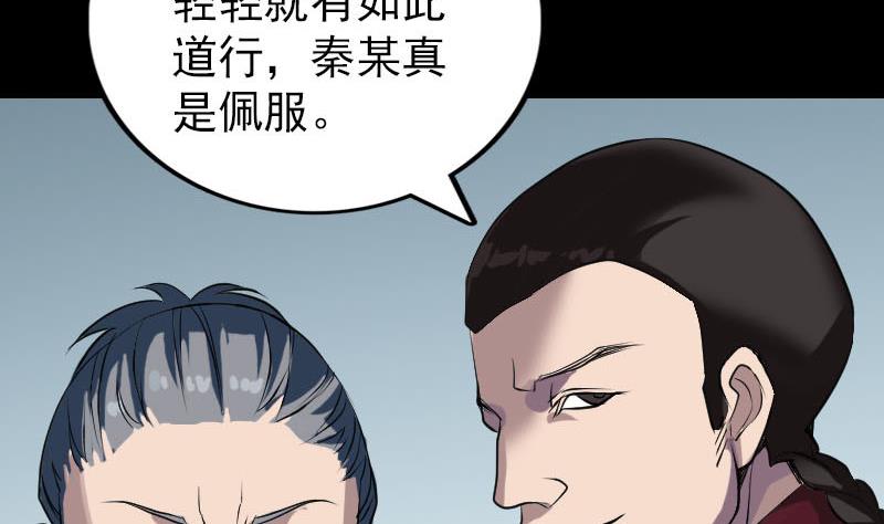 《天降横祸》漫画最新章节第77话 取你狗命免费下拉式在线观看章节第【73】张图片