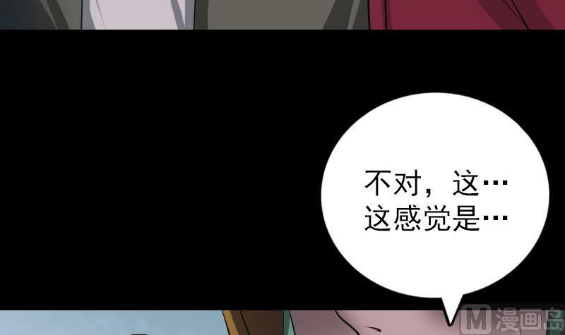 《天降横祸》漫画最新章节第77话 取你狗命免费下拉式在线观看章节第【75】张图片