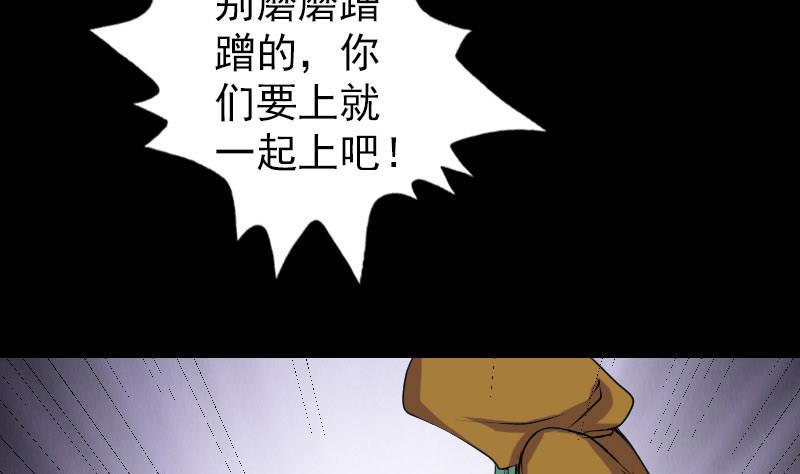 【天降横祸】漫画-（第78话 送你们上路）章节漫画下拉式图片-32.jpg