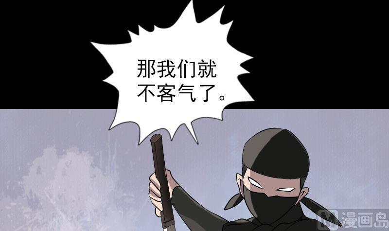 《天降横祸》漫画最新章节第78话 送你们上路免费下拉式在线观看章节第【36】张图片