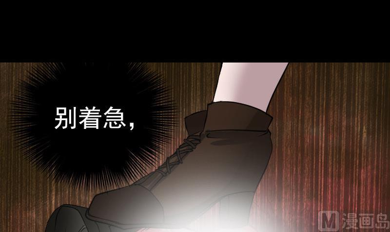 《天降横祸》漫画最新章节第78话 送你们上路免费下拉式在线观看章节第【84】张图片