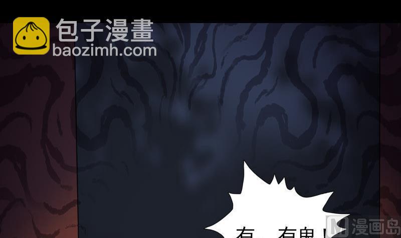 《天降横祸》漫画最新章节第79话 修为不浅免费下拉式在线观看章节第【12】张图片