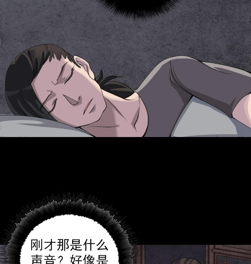 《天降横祸》漫画最新章节第79话 修为不浅免费下拉式在线观看章节第【41】张图片