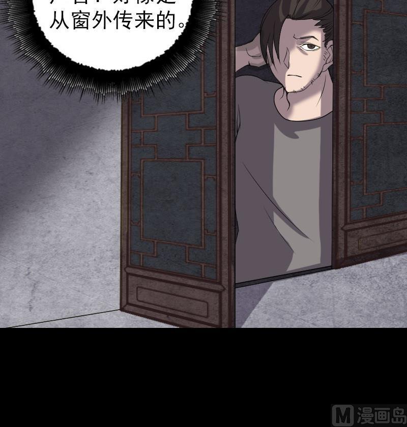 《天降横祸》漫画最新章节第79话 修为不浅免费下拉式在线观看章节第【42】张图片