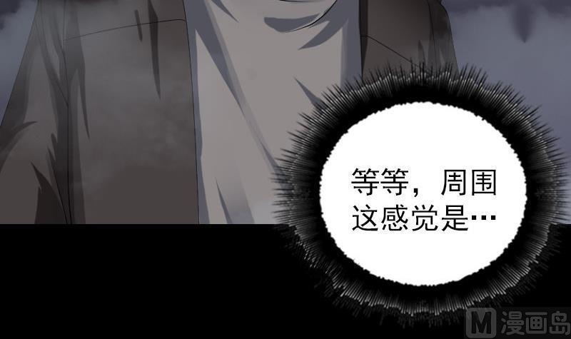 《天降横祸》漫画最新章节第79话 修为不浅免费下拉式在线观看章节第【48】张图片