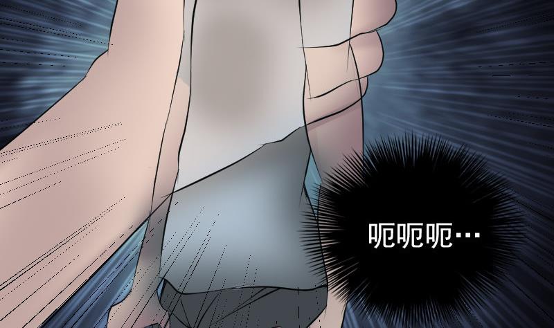 《天降横祸》漫画最新章节第79话 修为不浅免费下拉式在线观看章节第【65】张图片