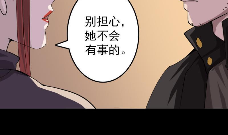 《天降横祸》漫画最新章节第79话 修为不浅免费下拉式在线观看章节第【7】张图片