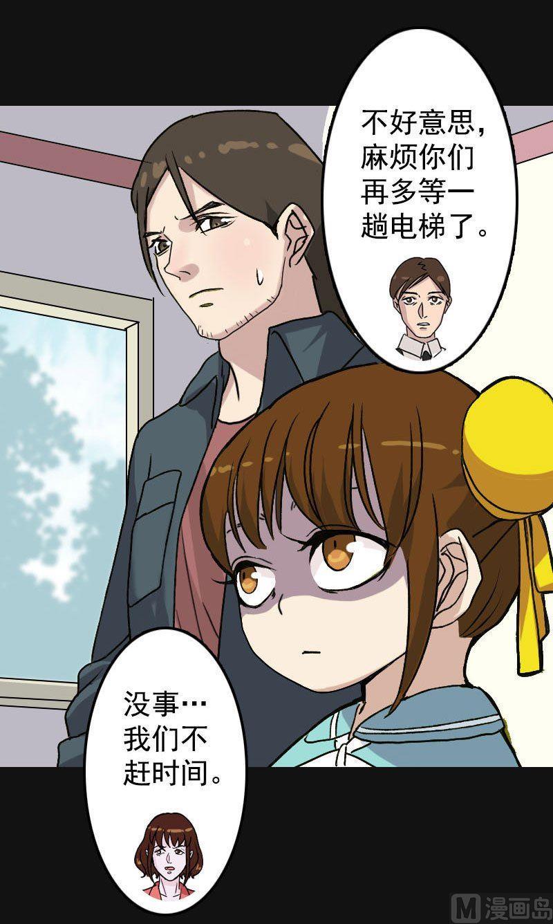 《天降横祸》漫画最新章节第8话 无鞋逝者免费下拉式在线观看章节第【12】张图片