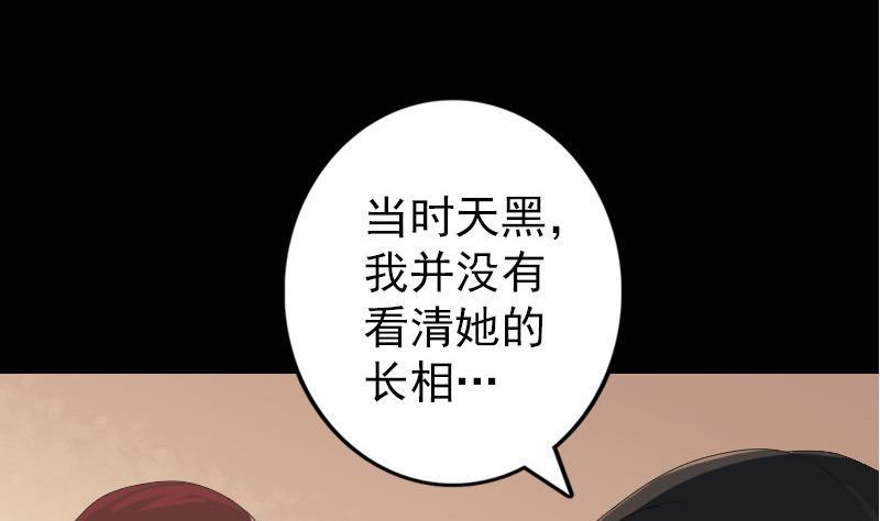 《天降横祸》漫画最新章节第80话 后会有期免费下拉式在线观看章节第【22】张图片