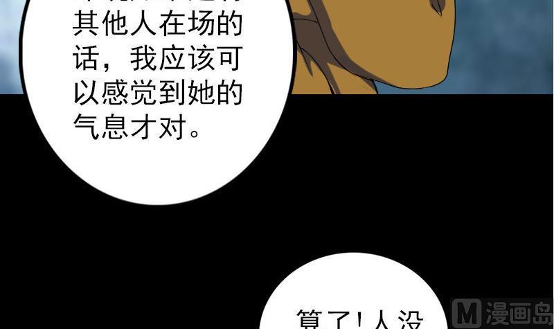 《天降横祸》漫画最新章节第80话 后会有期免费下拉式在线观看章节第【27】张图片