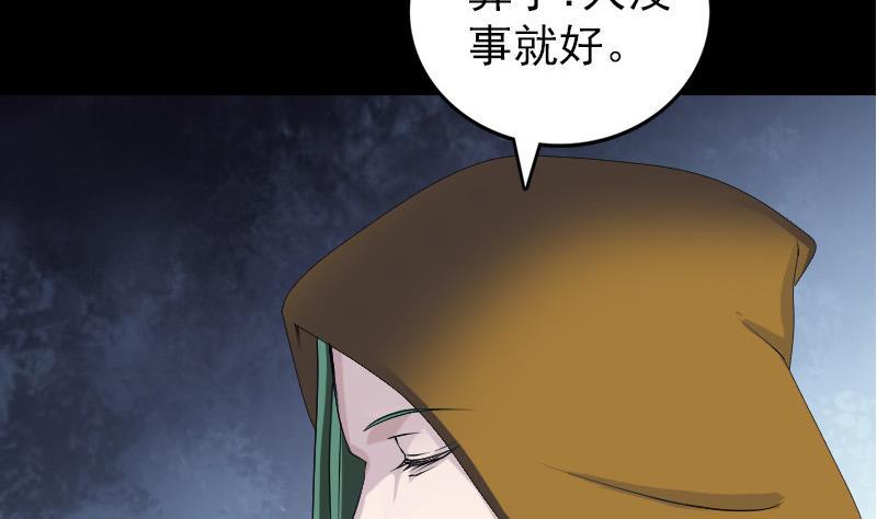 《天降横祸》漫画最新章节第80话 后会有期免费下拉式在线观看章节第【28】张图片