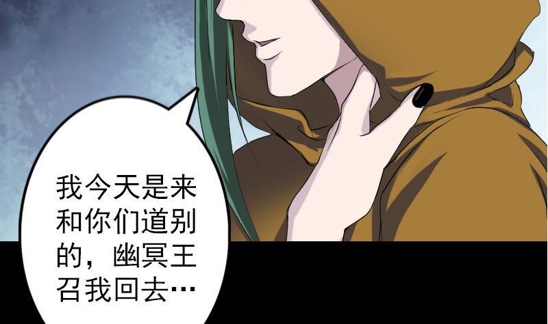 《天降横祸》漫画最新章节第80话 后会有期免费下拉式在线观看章节第【29】张图片