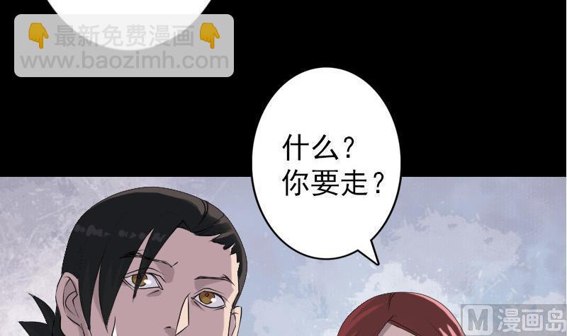 《天降横祸》漫画最新章节第80话 后会有期免费下拉式在线观看章节第【30】张图片