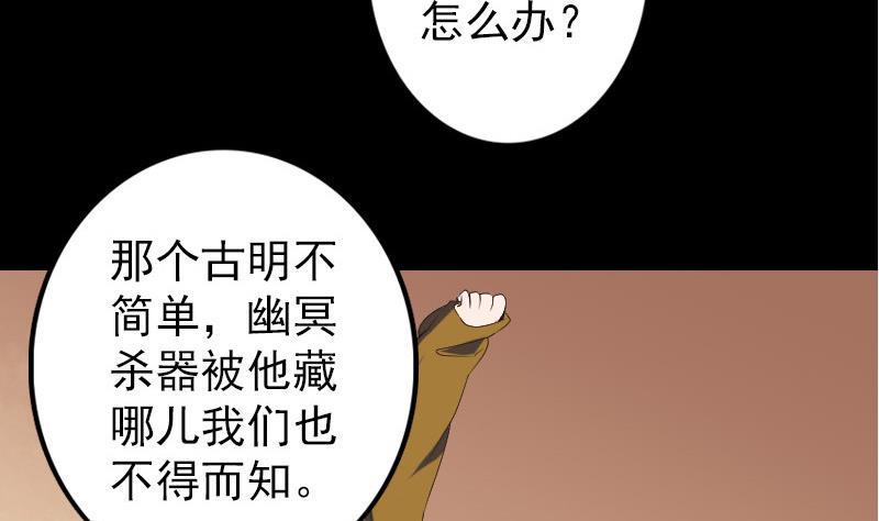 《天降横祸》漫画最新章节第80话 后会有期免费下拉式在线观看章节第【32】张图片