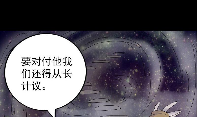 《天降横祸》漫画最新章节第80话 后会有期免费下拉式在线观看章节第【35】张图片