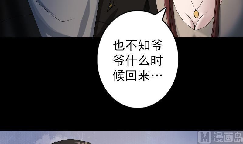 《天降横祸》漫画最新章节第80话 后会有期免费下拉式在线观看章节第【45】张图片