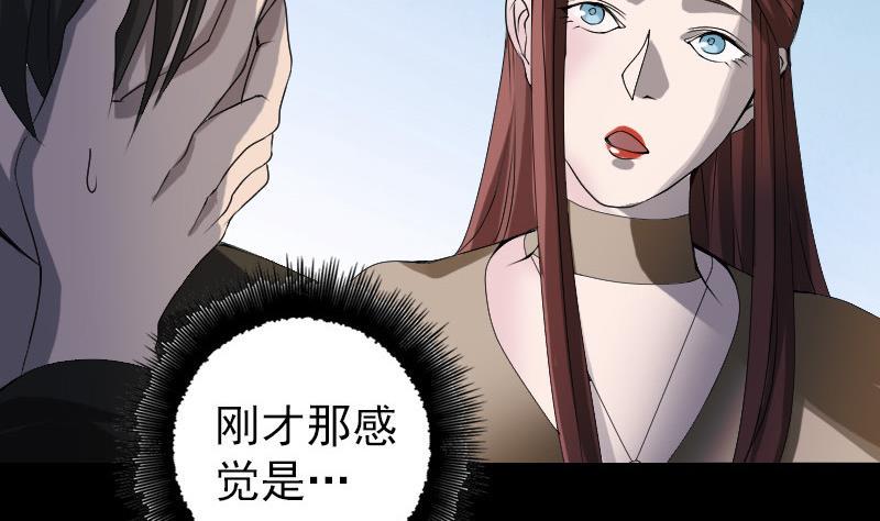 《天降横祸》漫画最新章节第80话 后会有期免费下拉式在线观看章节第【50】张图片