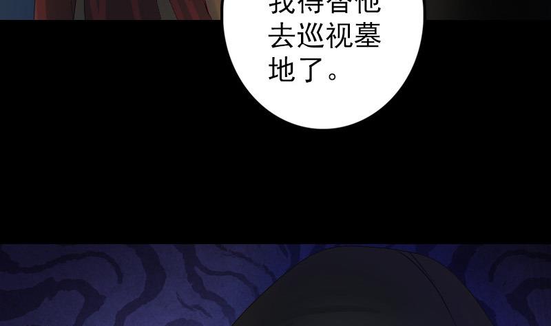 《天降横祸》漫画最新章节第80话 后会有期免费下拉式在线观看章节第【56】张图片