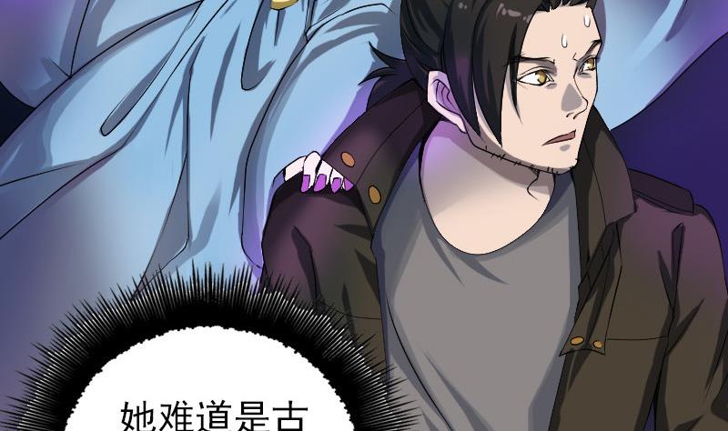 《天降横祸》漫画最新章节第80话 后会有期免费下拉式在线观看章节第【70】张图片