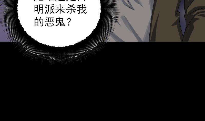 《天降横祸》漫画最新章节第80话 后会有期免费下拉式在线观看章节第【71】张图片