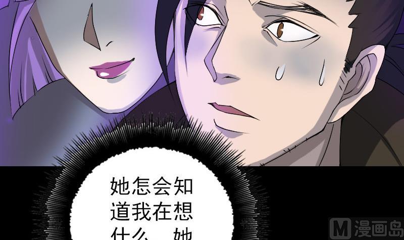 《天降横祸》漫画最新章节第80话 后会有期免费下拉式在线观看章节第【75】张图片