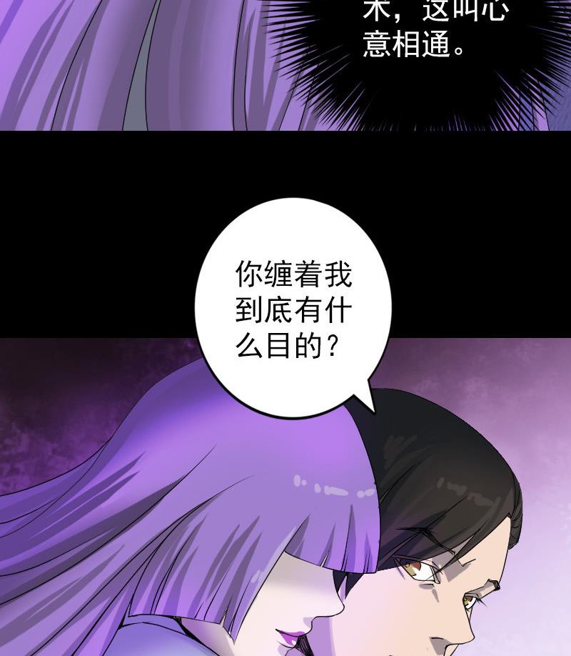 《天降横祸》漫画最新章节第80话 后会有期免费下拉式在线观看章节第【77】张图片