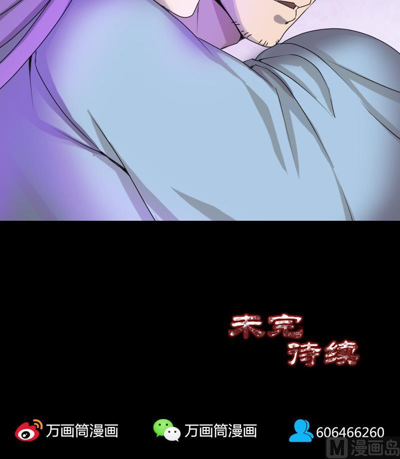 《天降横祸》漫画最新章节第80话 后会有期免费下拉式在线观看章节第【78】张图片