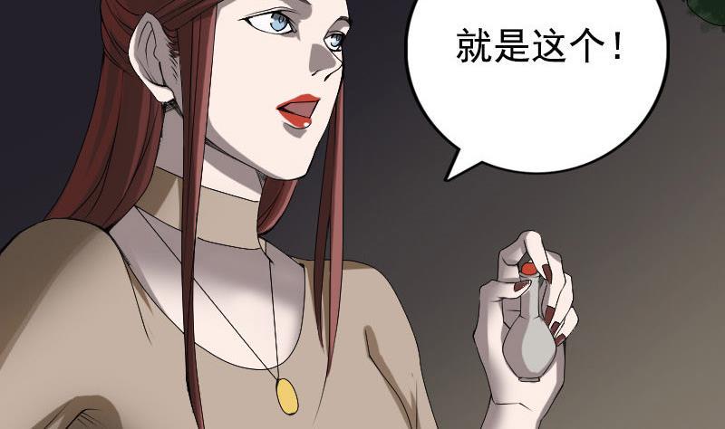 《天降横祸》漫画最新章节第81话 三盏灯灭了免费下拉式在线观看章节第【44】张图片