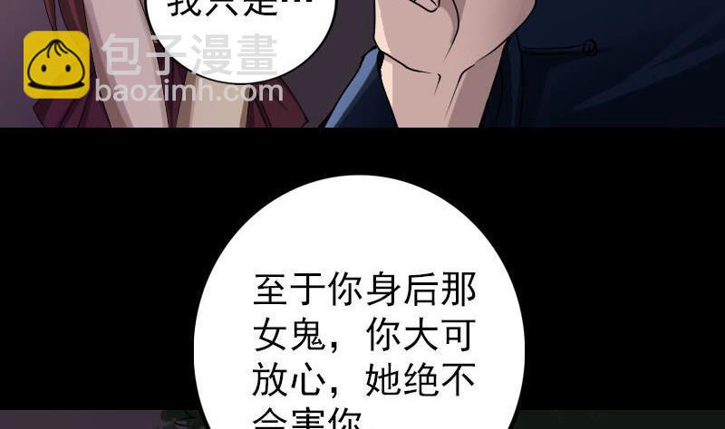 《天降横祸》漫画最新章节第82话 收你为徒免费下拉式在线观看章节第【10】张图片