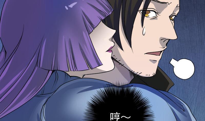 《天降横祸》漫画最新章节第82话 收你为徒免费下拉式在线观看章节第【22】张图片