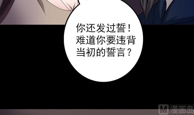 《天降横祸》漫画最新章节第82话 收你为徒免费下拉式在线观看章节第【39】张图片