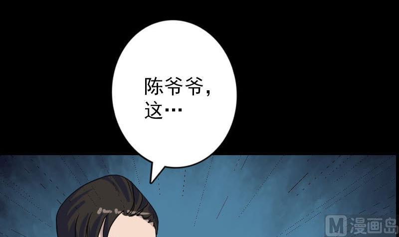 《天降横祸》漫画最新章节第82话 收你为徒免费下拉式在线观看章节第【69】张图片