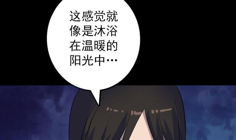 《天降横祸》漫画最新章节第83话 种下玄根免费下拉式在线观看章节第【56】张图片