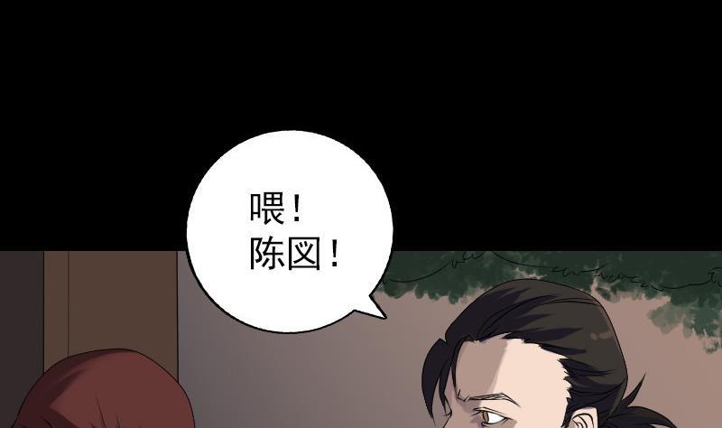 《天降横祸》漫画最新章节第84话 天命难违免费下拉式在线观看章节第【10】张图片